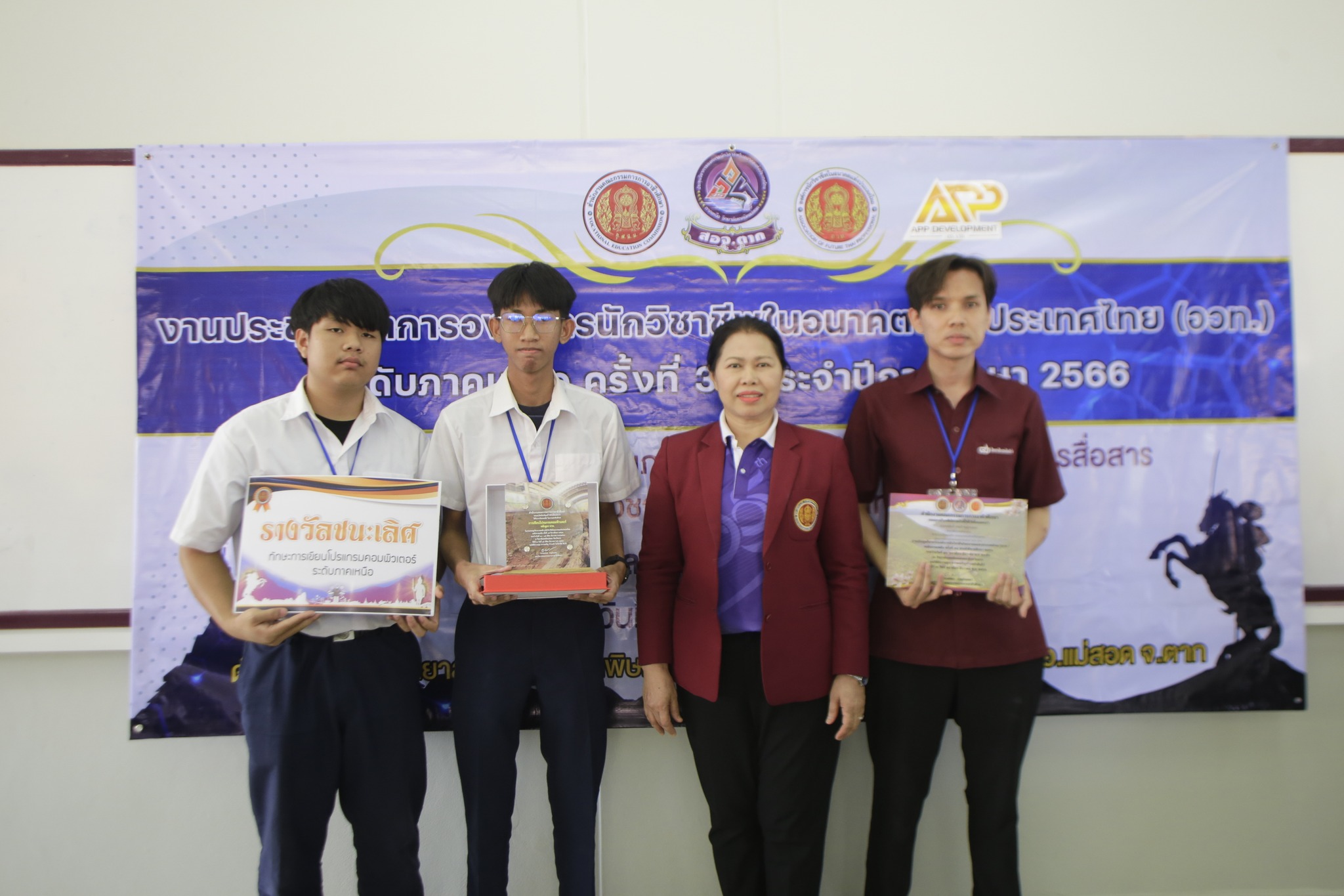 แข่งขันทักษะ